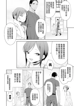 Page 3 of Koi to? Vacance Zenpen