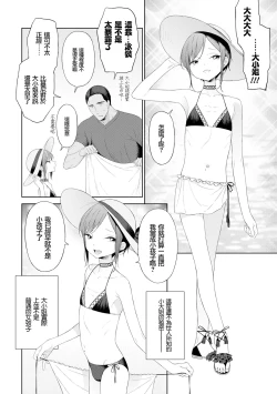 Page 5 of Koi to? Vacance Zenpen