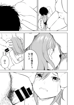 Page 21 of School Idol Nante Yaranakya Yokatta