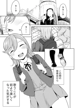 Page 3 of School Idol Nante Yaranakya Yokatta