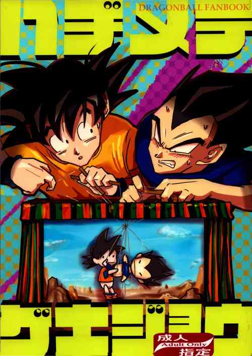 Download Hajimete Gekijou