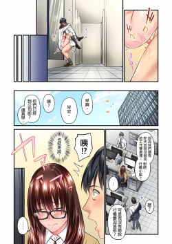 Page 100 of 不起眼女孩其實意外地色氣滿滿 1-19話