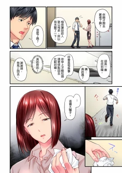Page 150 of 不起眼女孩其實意外地色氣滿滿 1-19話
