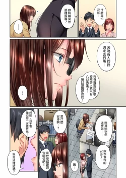 Page 203 of 不起眼女孩其實意外地色氣滿滿 1-19話