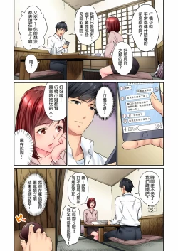 Page 220 of 不起眼女孩其實意外地色氣滿滿 1-19話
