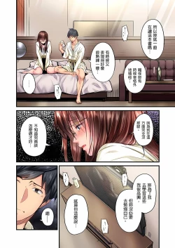 Page 307 of 不起眼女孩其實意外地色氣滿滿 1-19話