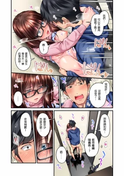 Page 345 of 不起眼女孩其實意外地色氣滿滿 1-19話