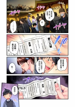 Page 381 of 不起眼女孩其實意外地色氣滿滿 1-19話