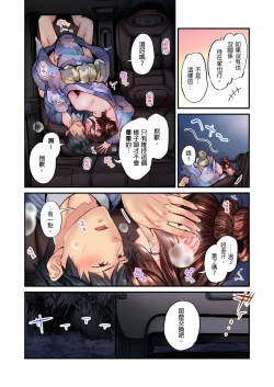 Page 417 of 不起眼女孩其實意外地色氣滿滿 1-19話