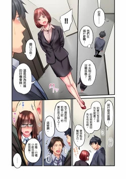 Page 448 of 不起眼女孩其實意外地色氣滿滿 1-19話