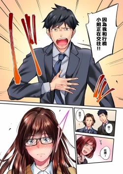 Page 450 of 不起眼女孩其實意外地色氣滿滿 1-19話