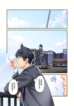 Page 472 of 不起眼女孩其實意外地色氣滿滿 1-19話