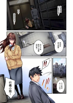Page 473 of 不起眼女孩其實意外地色氣滿滿 1-19話