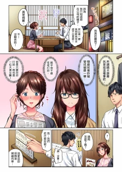 Page 5 of 不起眼女孩其實意外地色氣滿滿 1-19話
