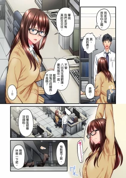 Page 81 of 不起眼女孩其實意外地色氣滿滿 1-19話