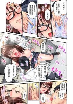 Page 91 of 不起眼女孩其實意外地色氣滿滿 1-19話