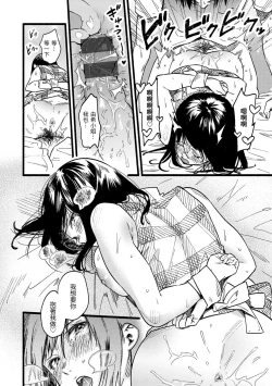 Page 100 of Irotoridori