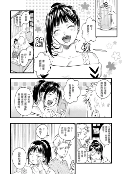 Page 10 of Irotoridori