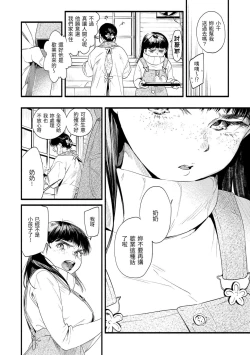 Page 150 of Irotoridori
