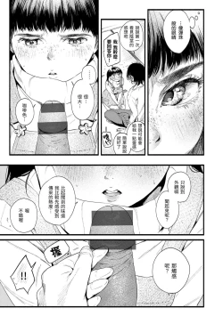 Page 157 of Irotoridori