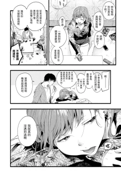 Page 64 of Irotoridori