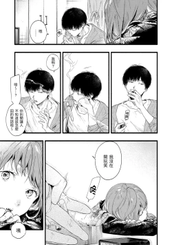 Page 65 of Irotoridori