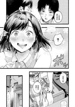 Page 89 of Irotoridori