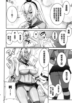 Page 13 of Musashi no Dokidoki Daisakusen