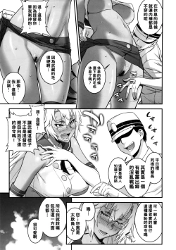 Page 14 of Musashi no Dokidoki Daisakusen