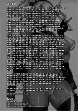 Page 32 of Musashi no Dokidoki Daisakusen