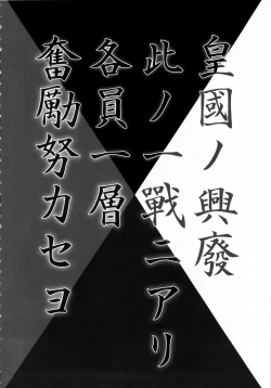 Page 3 of Musashi no Dokidoki Daisakusen