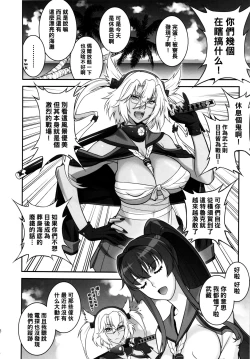 Page 5 of Musashi no Dokidoki Daisakusen