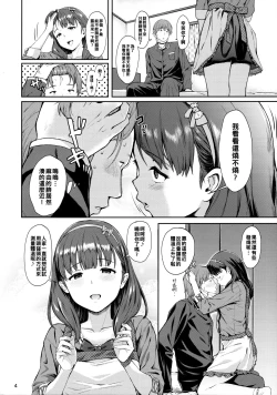 Page 3 of Mayu ni Omakase