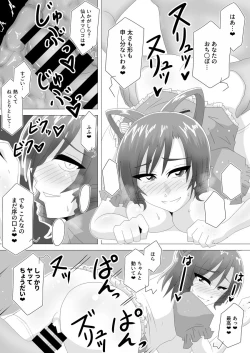 Page 11 of Aku Shumi na Touka