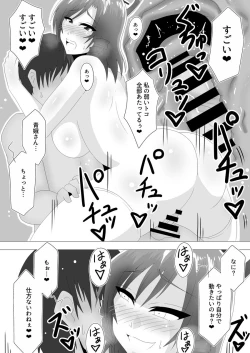 Page 14 of Aku Shumi na Touka