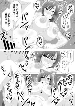 Page 16 of Aku Shumi na Touka