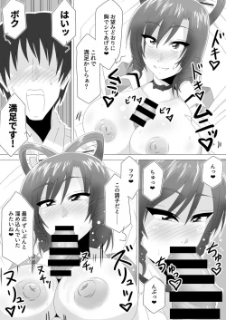 Page 9 of Aku Shumi na Touka