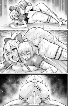 Page 11 of Tomoe Gozen , Parisu to nakayoku naru