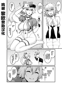 Page 1 of Tomoe Gozen , Parisu to nakayoku naru