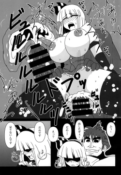 Page 19 of Konpaku Youmu Beit Yarasarete masu!