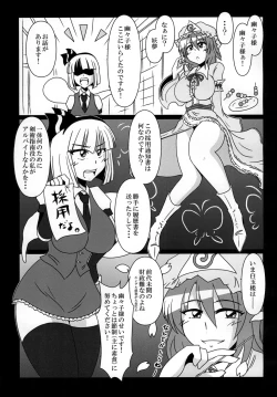 Page 3 of Konpaku Youmu Beit Yarasarete masu!