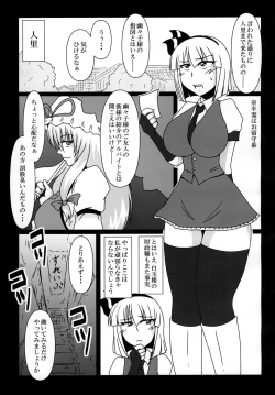 Page 5 of Konpaku Youmu Beit Yarasarete masu!