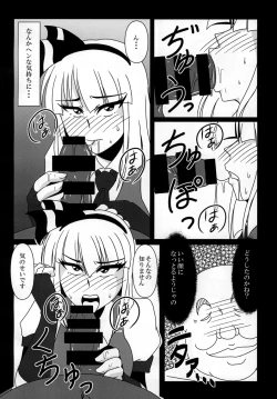 Page 8 of Konpaku Youmu Beit Yarasarete masu!
