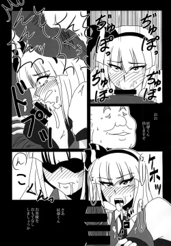 Page 9 of Konpaku Youmu Beit Yarasarete masu!