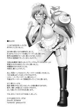 Page 33 of Kochiya Sanae, Beit Ganbarimasu!!