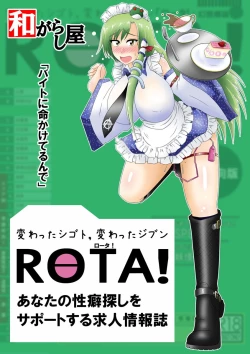 Page 42 of Kochiya Sanae, Beit Ganbarimasu!!