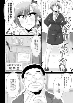 Page 7 of Kochiya Sanae, Beit Ganbarimasu!!