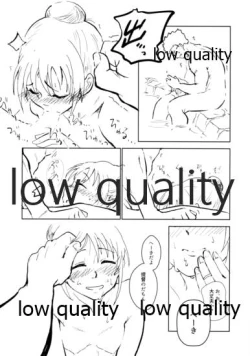 Page 12 of 湯ぅ涼み、する?