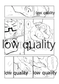 Page 13 of 湯ぅ涼み、する?