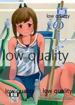 Page 1 of Natsu no Shizuku